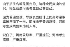 高考公平性问题