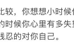 无数次救我于水火的话