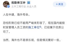 土木老哥们今年过得咋样？还提桶跑路不？ ​​​