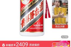 茅台价格闪崩！经销商：周期下行刚开始