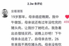 意难平，长大就在一瞬间 ​​​