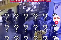 男子火锅店强吻陌生女子被拘10天