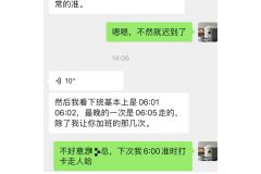 卡点上下班真的不行吗？
