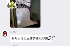 希望漏电