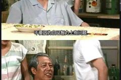 老百姓存在银行的钱，还是老百姓的