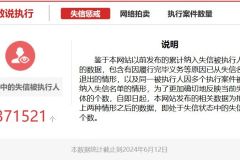 每月的失信人员数据又来了