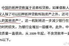 一个关于房贷的小常识