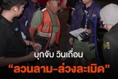中国女游客曼谷闹市区叫车遭摩托车司机性侵