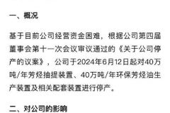 倒查30年！维维股份：原控股子公司被核定应补缴税款8500万