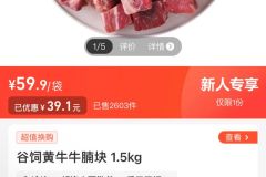 牛肉从没这么便宜过