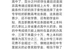 中考是最大的分流，比高考还重要