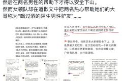 虽然是领队带错了路，但露营大哥就没有错吗？ ​​​