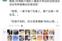 敏感/共情能力强的人看到会扎心…… ​​​