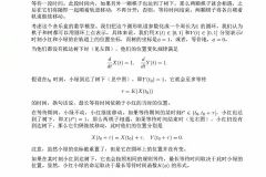 人被逼急了什么都做得出来，除了数学