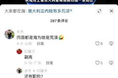 你的地理很松弛，但你的政治弥补了这一点