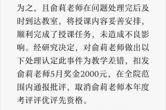 学医救不了中国人 ​​​