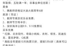 拿了教资不当老师有什么用