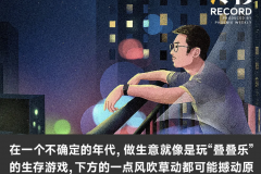 从坐迈巴赫到开网约车，一个开发商的阶层滑落