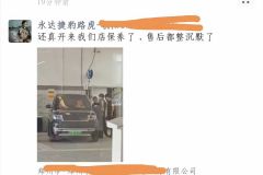 你管他真的假的呢，按路虎保养标准收费呗