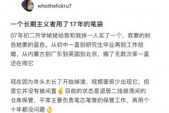 好佩服能一直用一样东西很久的人…… ​​​