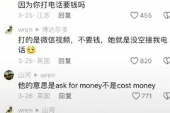 留子中文水平一览 ​​​