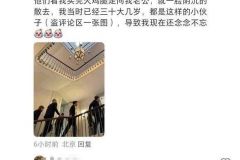 这不是骚扰吗？ ​​​
