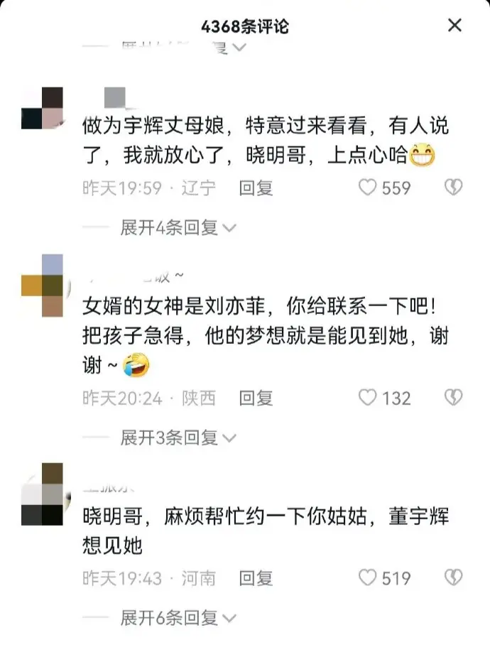 〓 丈母娘们甚至跑到了黄晓明评论区团建