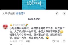当年那群人现在成了父母