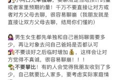彩礼防谈崩小tips： ​​​