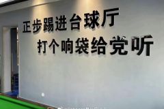 台球厅也是厅！