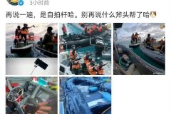 中国警方在线辟谣。