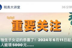 我现在是行走的5000块