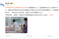孩子这么好，尹锡悦自己咋不生？