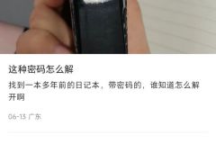 密码是防大人的