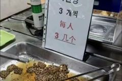 韩国一大学食堂，每人限拿3个藕片。 ​​​