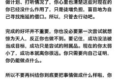 一个小提醒：不迈出第一步就什么也不会发生 ​​​