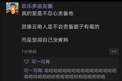 真的爱是不忍心责备他/她的！