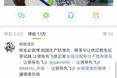 一个与C919大飞机有关的经典名场面。