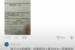 我的道德和我的笑点在打架，对不起 ​​​