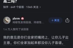 你的智商还是别管了，让孩子自己选择