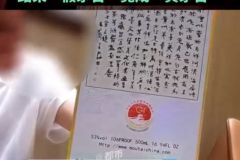 茅台发布自制假茅台鉴定为真核实说明