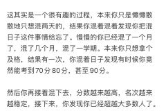 无论干什么，你先懒懒散散地去干 ​​​