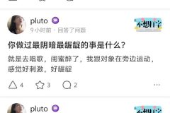 这种每个擦边问题都是为了引流
