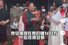 王婆都眉头紧锁