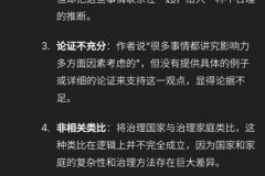 ChatGPT 用途之一，帮你在微信群吵架