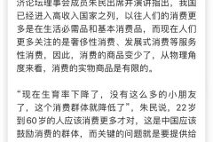 “大家太忙了，没时间去消费” ​​​