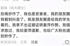 加害者说自己是受害者