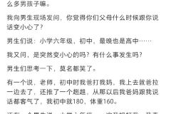 男生为什么能更快地和原生家庭和解？ ​​​
