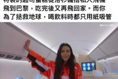 纸醉金迷不带我，全球变暖又怪我