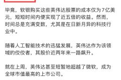 孙正义2019年把英伟达卖了少赚了1500多亿美元
